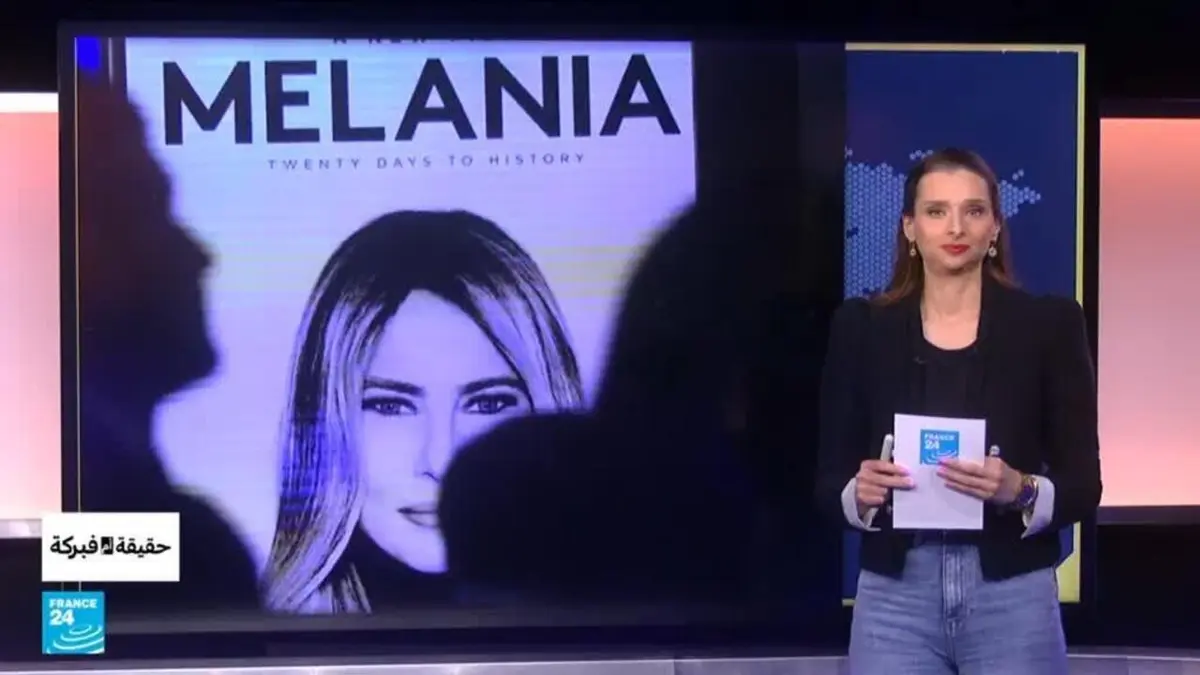 حقيقة أم فبركة - خمسون دولارا مقابل مشاهدة فيلم ميلانيا ترامب؟