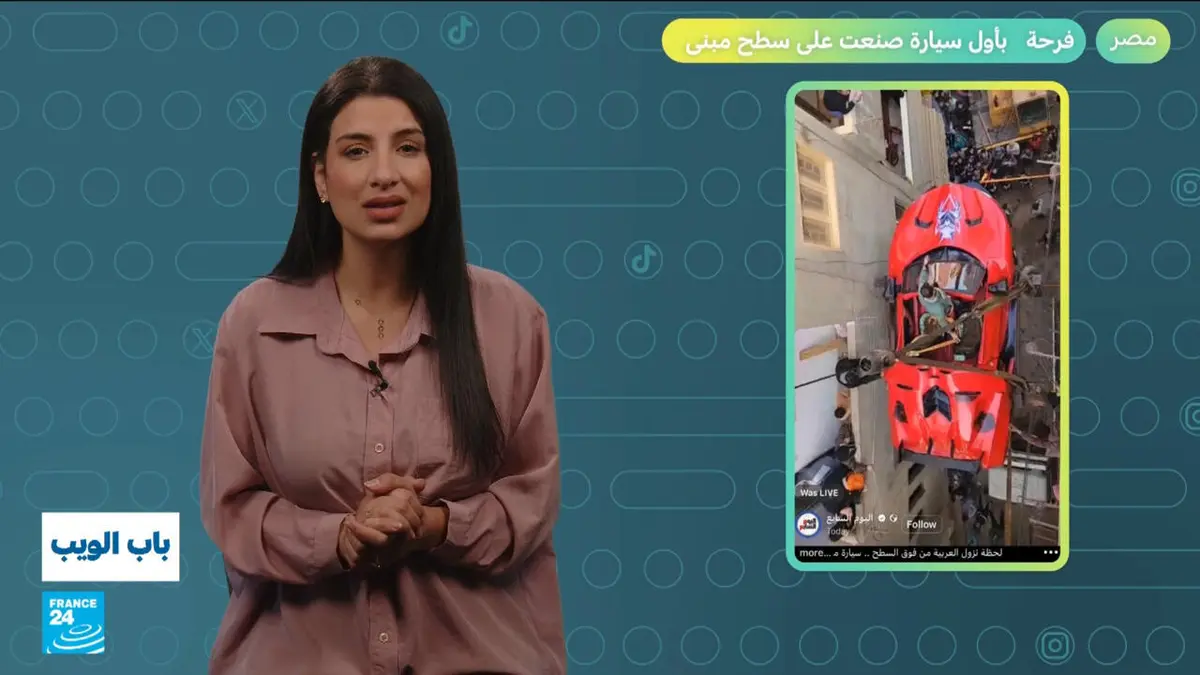 باب الويب - مصر.. فرحة بأول سيارة صنعت على سطح مبنى