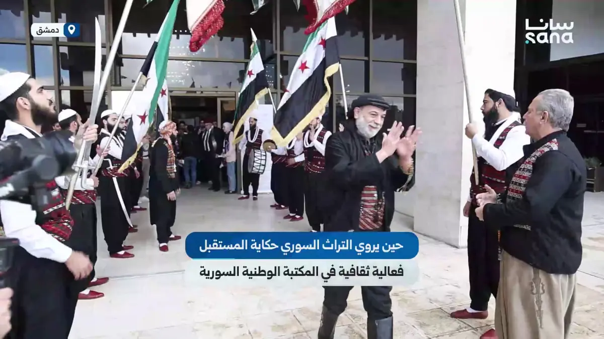 حين يروي التراث السوري حكاية المستقبل فعالية ثقافية في المكتبة الوطنية السورية