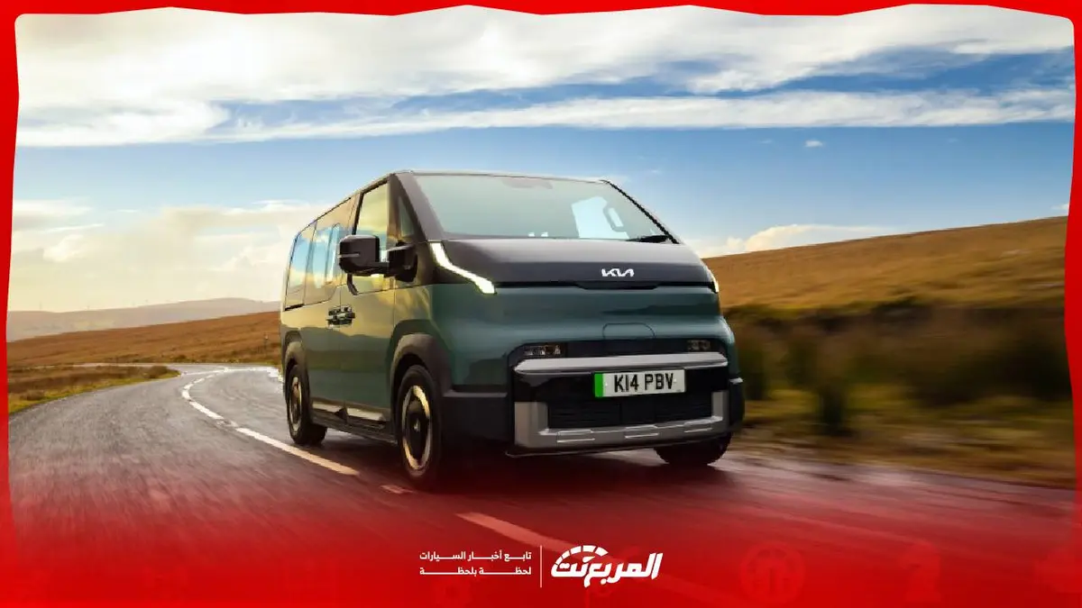 مواصفات كيا PV5 للركاب 2026: كل ما تقدمه المركبة الكهربائية