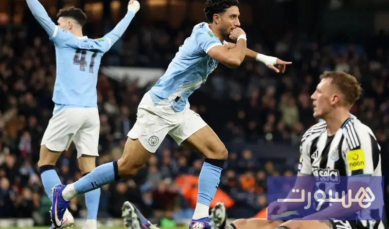 مانشستر سيتي يقهر نيوكاسل ويتأهل لنهائي كأس الرابطة الإنجليزية - هسبورت
