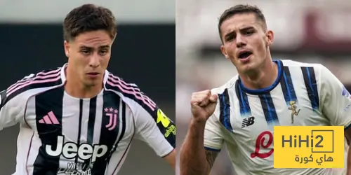 تاريخ مواجهات يوفنتوس وأتالانتا في كأس إيطاليا