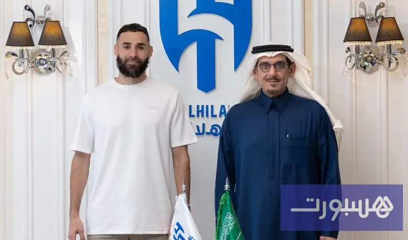 كريم بنزيمة: الهلال السعودي هو ريال مدريد القارة الآسيوية - هسبورت