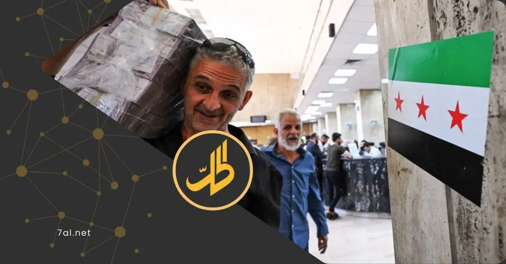 من التداول إلى الإعدام النقدي.. كيف يتم إتلاف العملة السورية القديمة؟