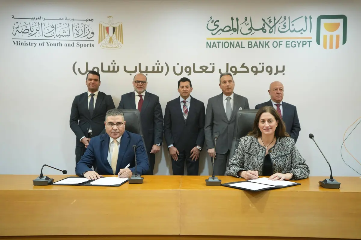 البنك الأهلي يطلق مبادرة «شباب شامل» بالتعاون مع وزارة الشباب والرياضة - أموال الغد