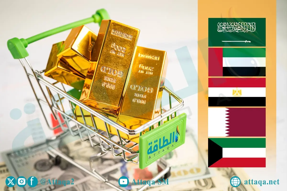 أسعار الذهب اليوم في 5 دول عربية - الطاقة