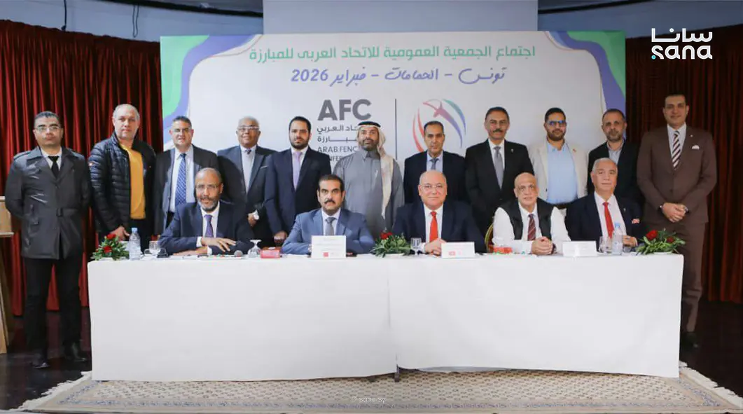 رئيس الاتحاد السوري للمبارزة يحيى الزين عضواً في المكتب التنفيذي للاتحاد العربي للعبة