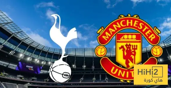 مانشستر يونايتد في أفضل أحواله قبل استضافة توتنهام