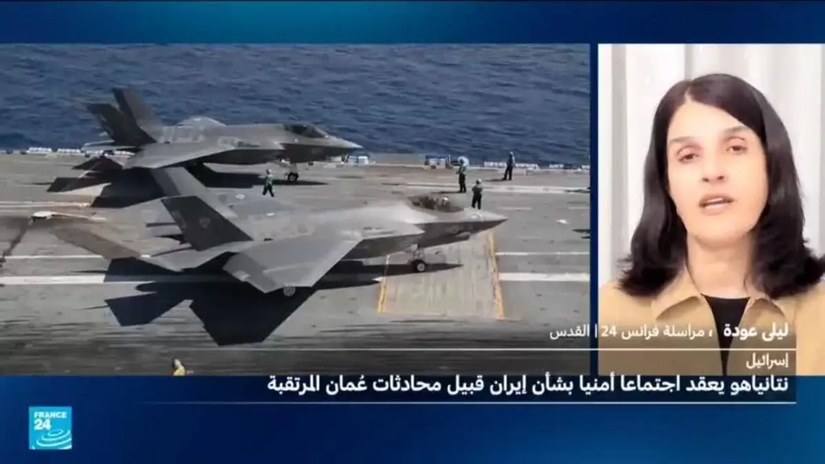 نتنياهو يعقد اجتماعا أمنيا قبيل محادثات مرتقبة بين طهران وواشنطن في سلطنة عمان