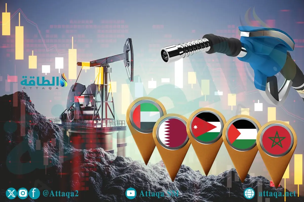 تحريك أسعار البنزين في 5 دول عربية خلال فبراير 2026 - الطاقة
