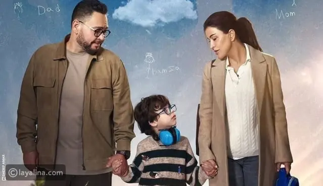 مسلسل اللون الأزرق يتصدر الترند بمناقشة تحديات التوحد في رمضان 2026 (التفاصيل)