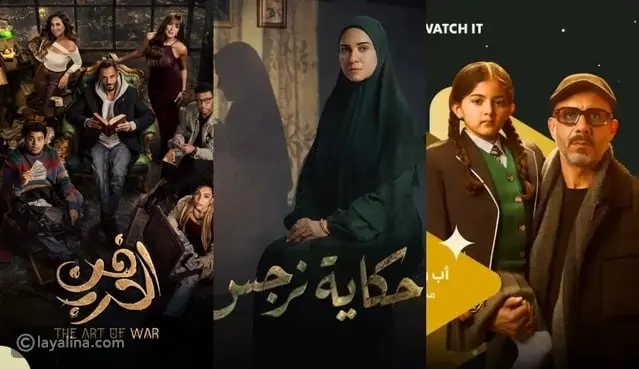 منصة WATCH IT تكشف ملامح بوسترات مسلسلات رمضان 2026 (التفاصيل)