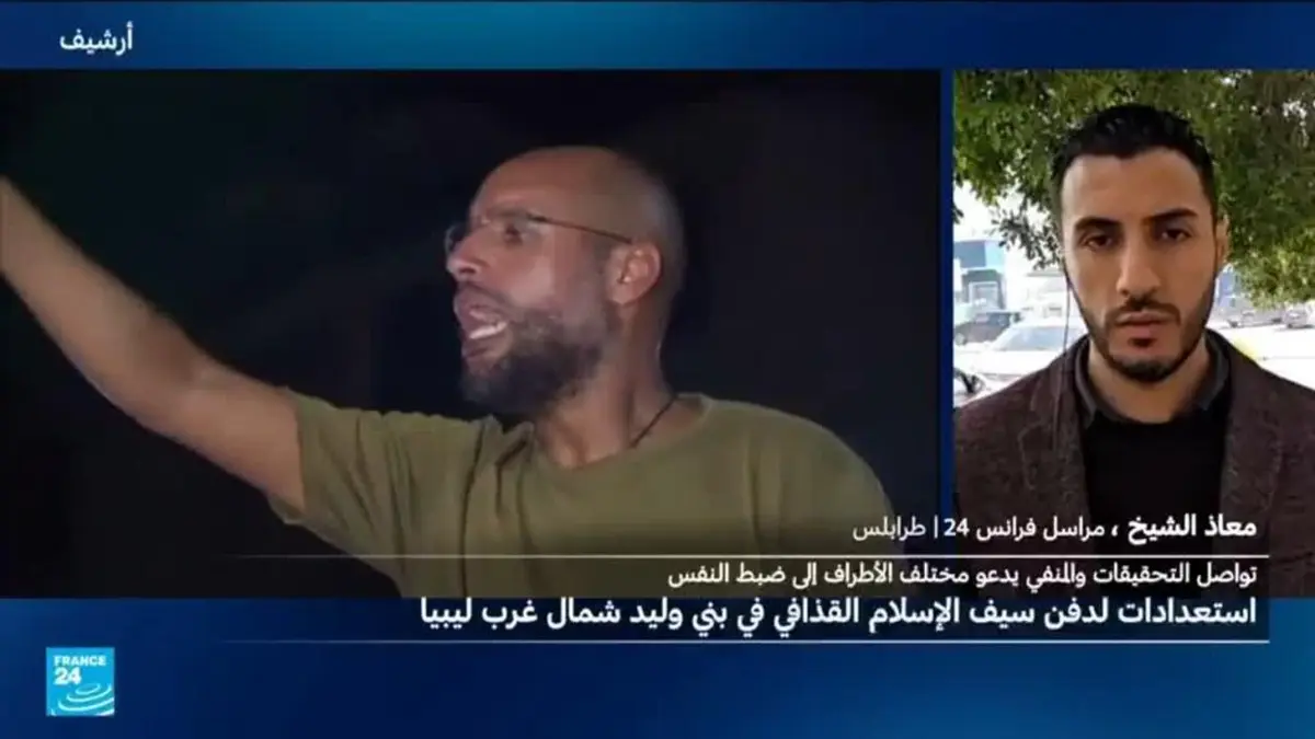 ليبيا.. استعدادات لدفن جثمان سيف الإسلام القذافي في بني وليد