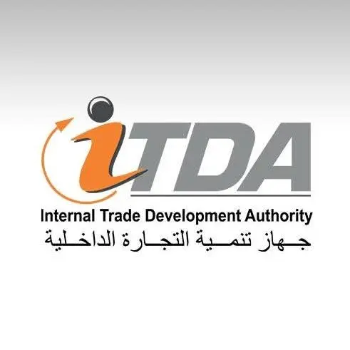 التموين: اعتماد الاستعلام الإلكتروني عن شهادة عدم الالتباس لتيسير تأسيس الشركات - أموال الغد