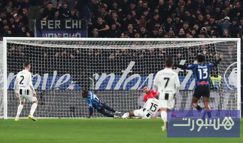 أتالانتا يفجر مفاجأة ويطيح بيوفنتوس من كأس إيطاليا - هسبورت