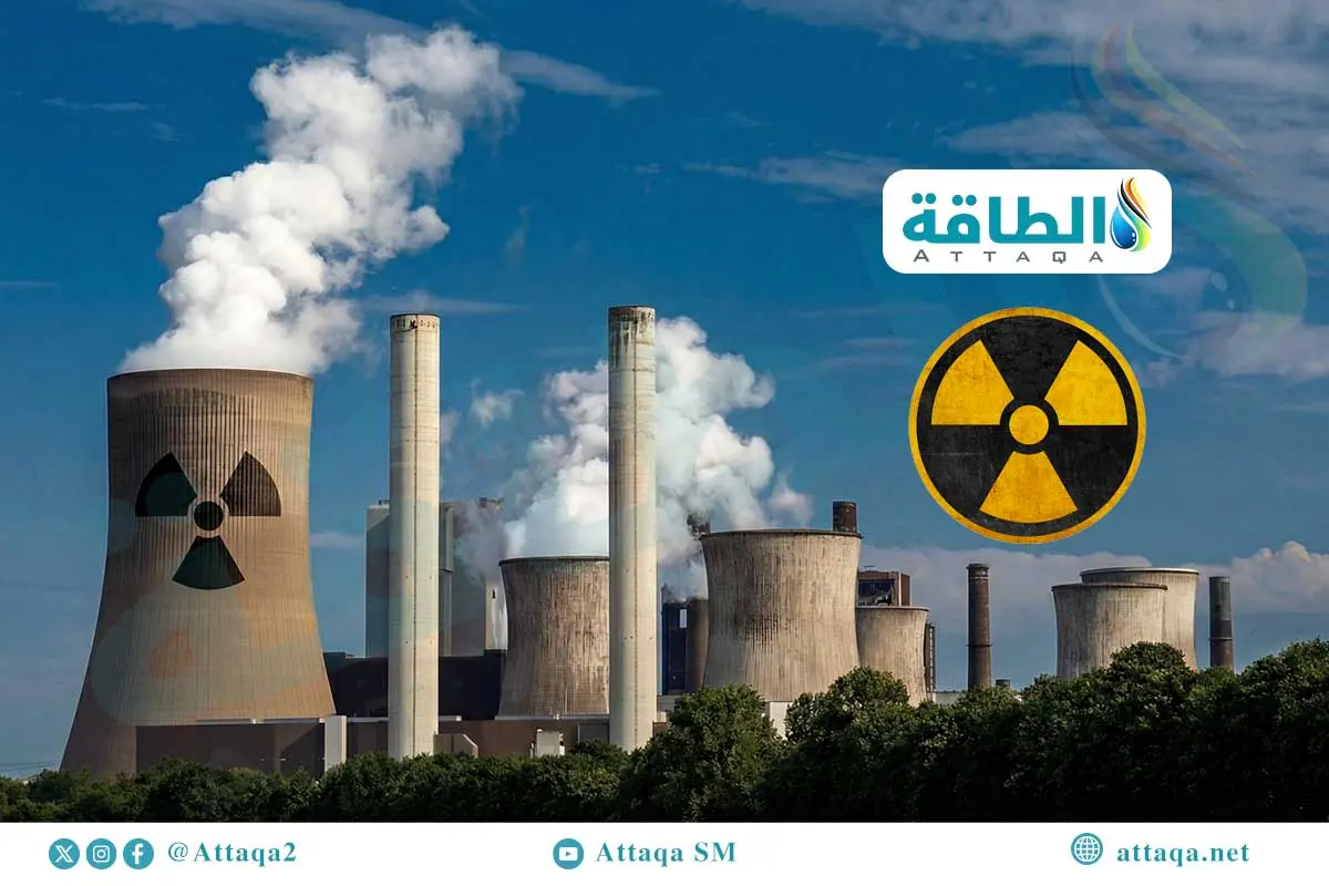 سعة الطاقة النووية في 2026 قد تسجل أكبر نمو صافي منذ 30 عامًا - الطاقة