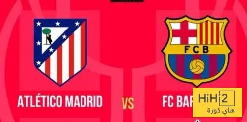 رسميا : مواعيد مباريات نصف نهائي كأس ملك اسبانيا