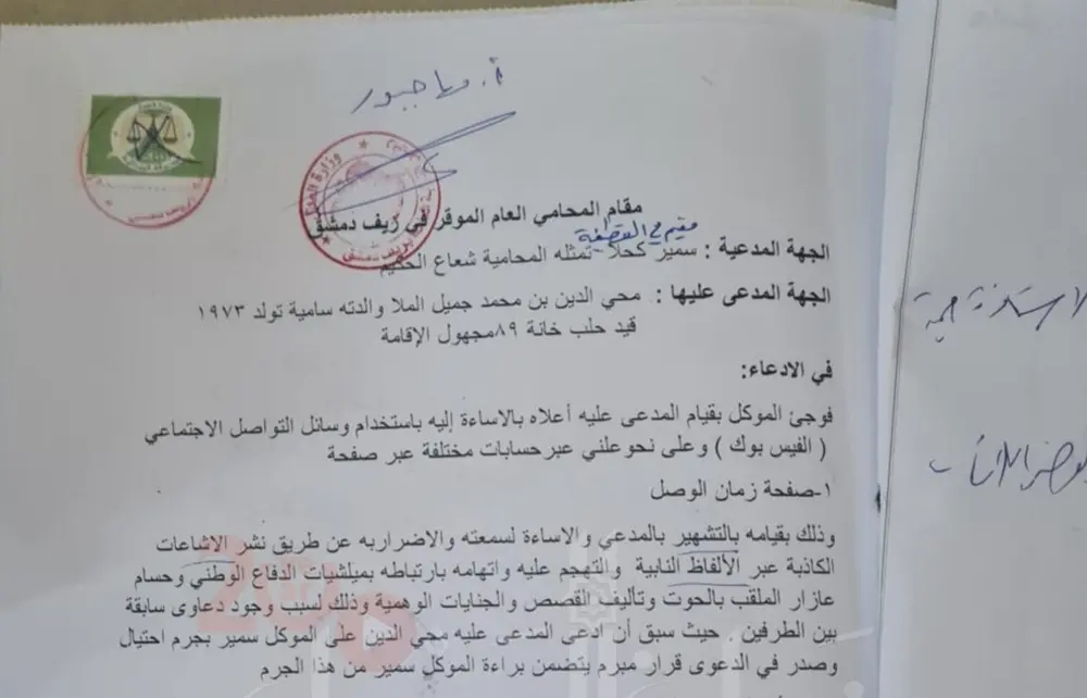 متهم بجرائم حرب يقاضي ضحية اختطفه وعذبه بتهمة التشهير !