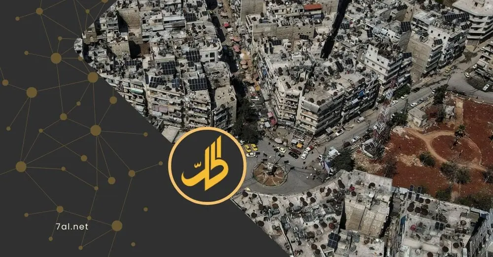 حلب: مقتل أربعة أشقاء بعد خطفهم من حي الأشرفية