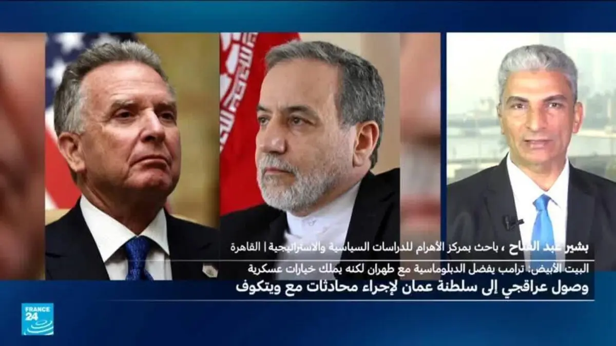 ما فرص نجاح "محادثات الفرصة الأخيرة" في مسقط بين الولايات المتحدة وإيران؟