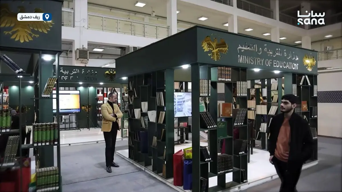 الوزارات والجهات الرسمية في سوريا تحجز مساحاتها في معرض دمشق الدولي للكتاب عبر أجنحة متخصصة