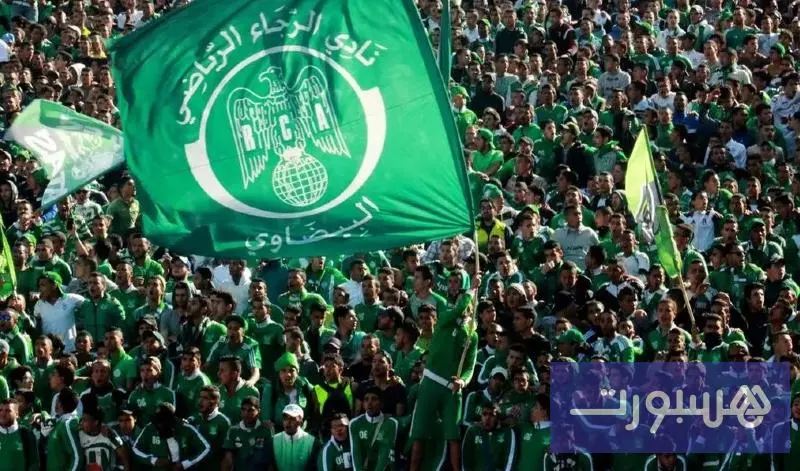 2000 تذكرة لجمهور الرجاء أمام الكوديم - هسبورت