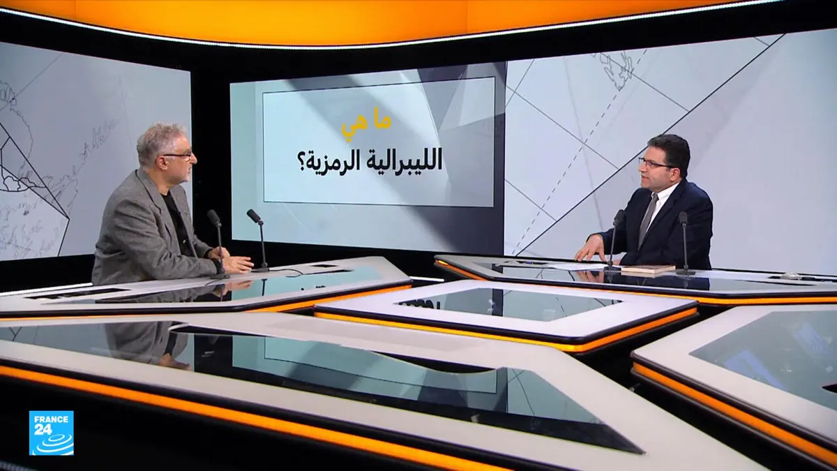 ساري حنفي: ما هي تجليات "الليبرالية الرمزية"؟