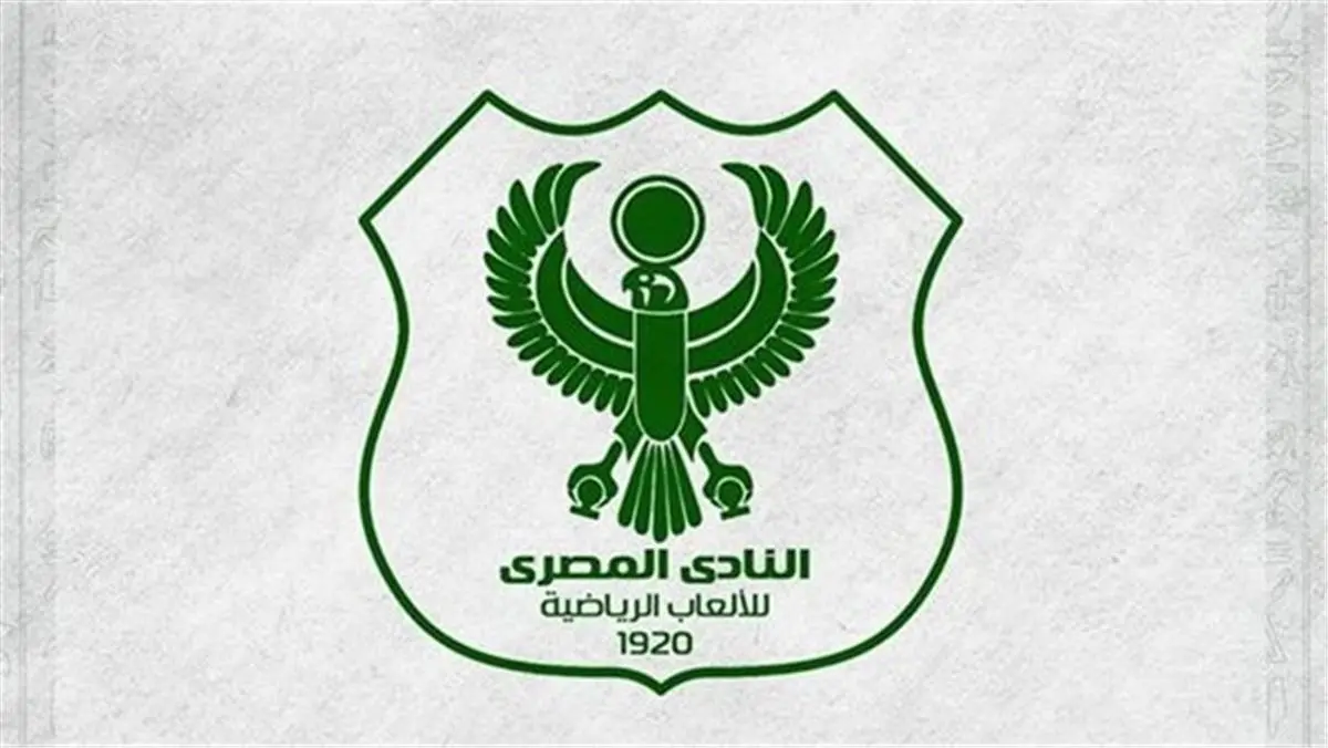 المصري يحتج على تعديل موعد مباراته أمام وادي دجلة