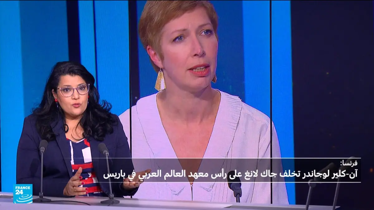 آن كلير لوجاندر، أول امرأة رئيسة لمعهد العالم العربي في باريس