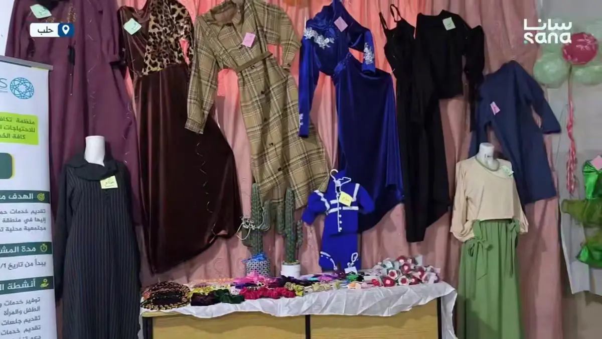 معرض في الأتارب بريف حلب يبرز مهارات خريجات مشروع "تمكين 3" في الخياطة والمهن اليدوية