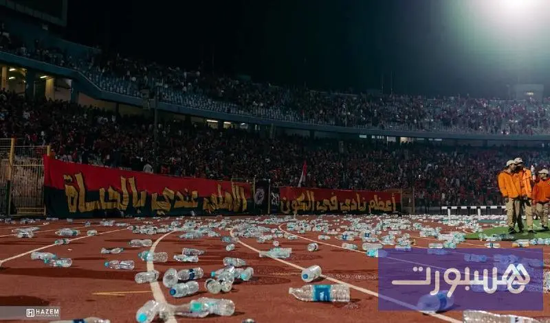 تخطيط مسبق لرشق لاعبي الجيش بالقارورات - هسبورت