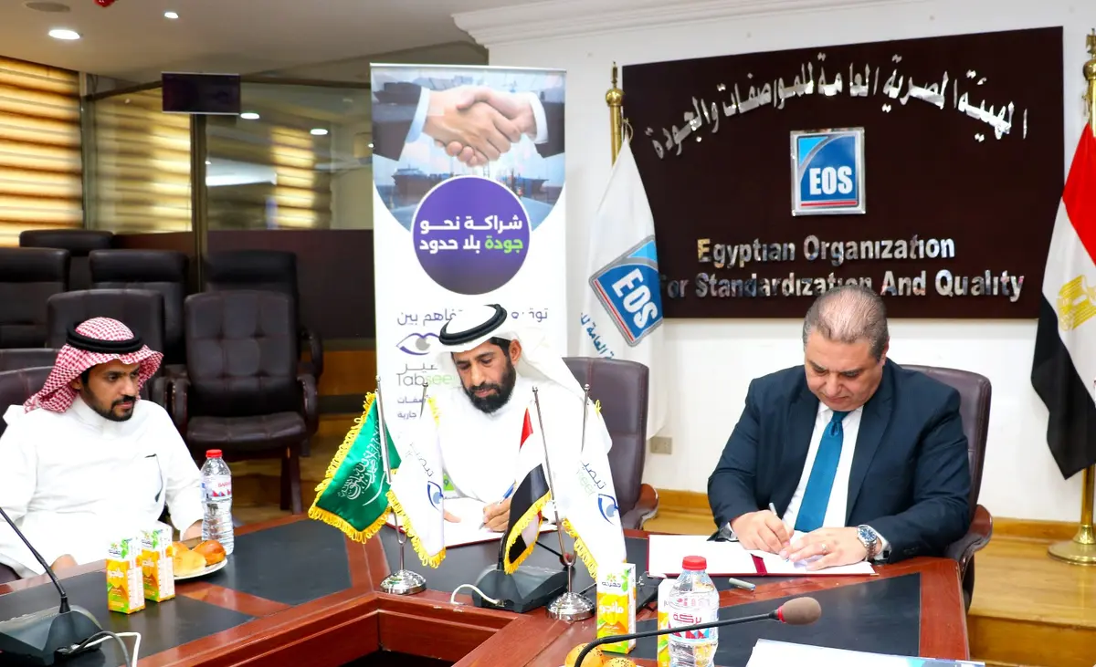 مذكرة تفاهم بين «هيئة المواصفات» و «تبصير» السعودية لتعزيز الشراكات الإقليمية في مجالات الجودة والاستدامة - أموال الغد