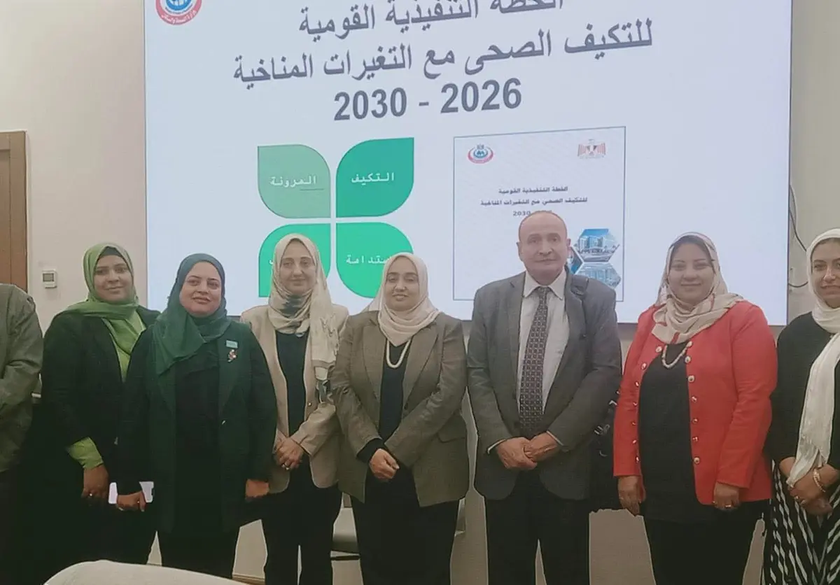 الصحة: مراجعة شاملة للخطة الوطنية للتكيف الصحي مع التغيرات المناخية 2026-2030