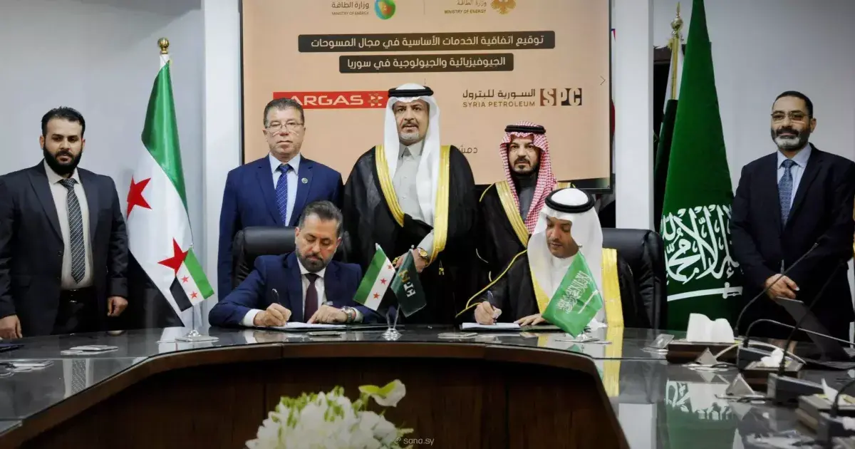 النفط والغاز السوري.. بوصلة الاستثمارات السعودية الكبرى في 2026