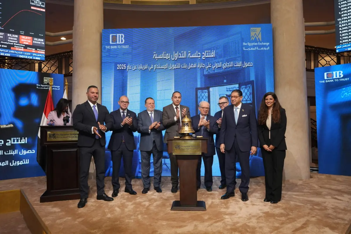 البورصة المصرية تدعم التمويل المستدام بقرع جرس التداول - أموال الغد