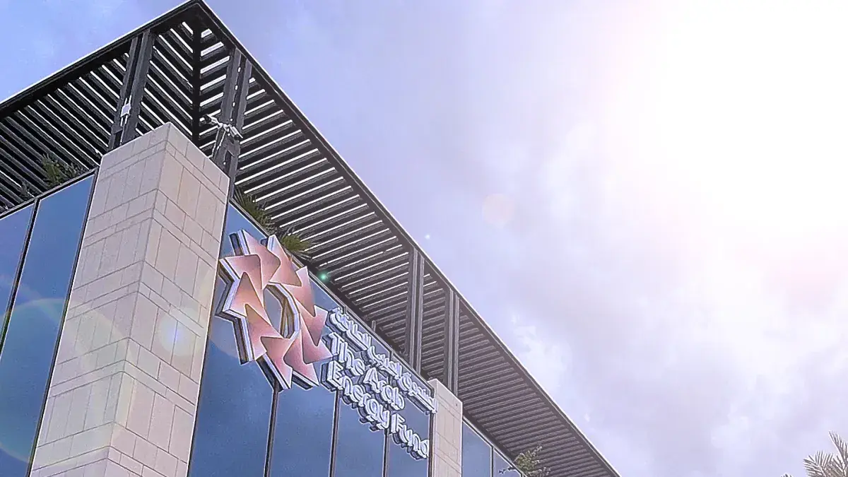 «الصندوق العربي للطاقة» يغلق تسهيلاً تمويلياً بـ346 مليون دولار في العراق