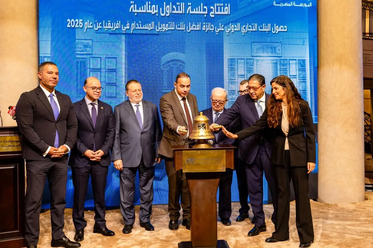 البورصة المصرية تُكرّم البنك التجاري الدولي - Economy Plus