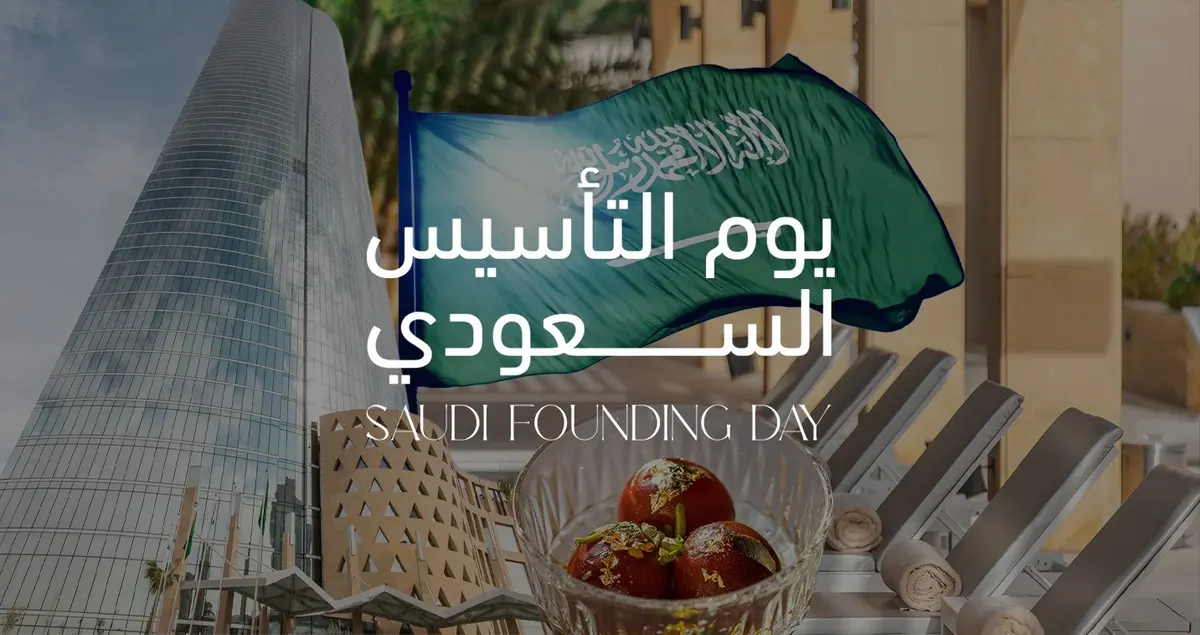 يوم التأسيس السعودي لسنة 2026 سيكون أكثر متعةً مع هذه الفعاليّات