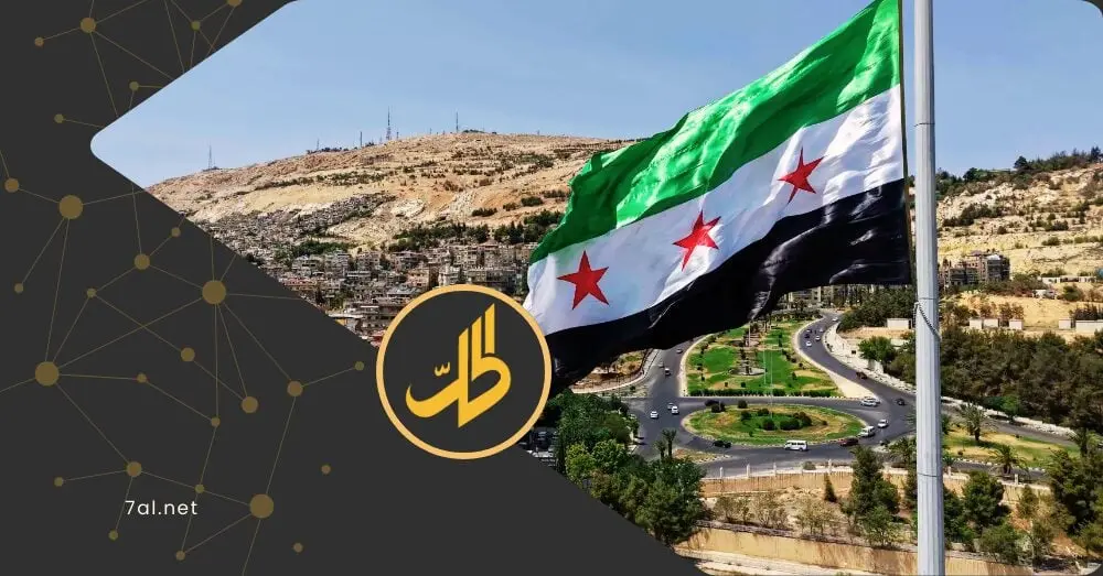 سوريا تعود إلى طاولة “صندوق النقد”.. انفتاح مشروط أم بروتوكول بلا إصلاحات؟