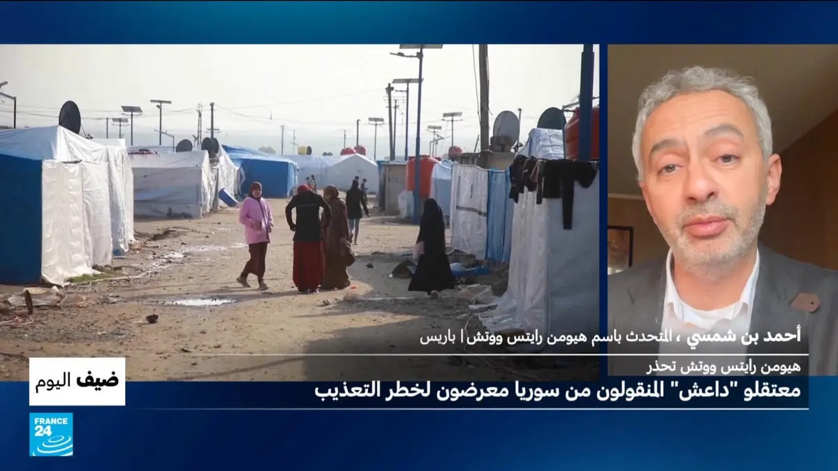 ضيف اليوم - هيومن رايتس ووتش تحذر: معتقلو "داعش" المنقولون من سوريا للعراق معرضون لخطر التعذيب