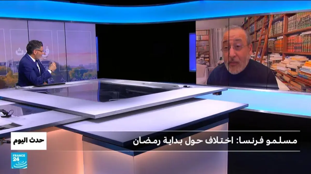 حدث اليوم - مـسـلـمـو فـرنـسـا: اخـتـلاف حـول بـدايـة رمـضـان