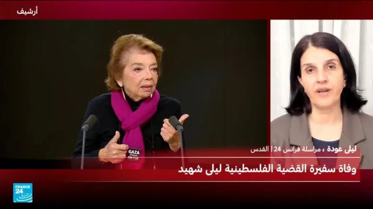 وفاة سفيرة "القضية الفلسطينية" و"حارسة السلام" ليلى شهيد