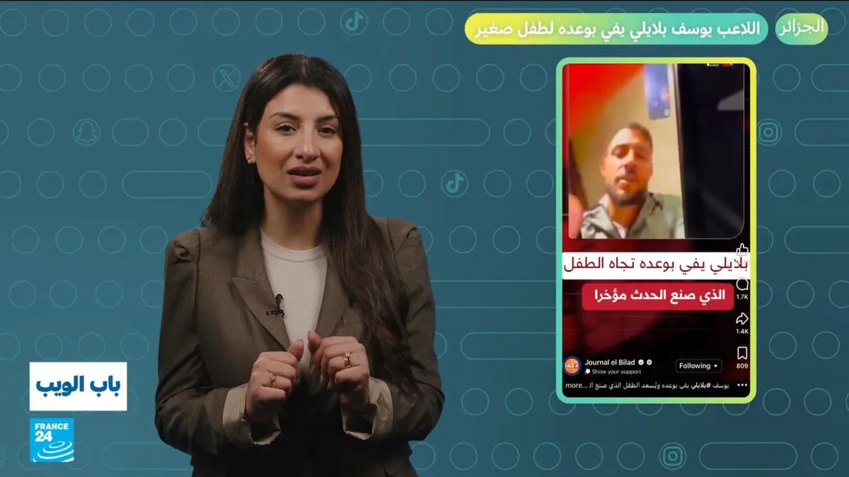 باب الويب - الجزائر.. اللاعب يوسف بلايلي يفي بوعده لطفل صغير