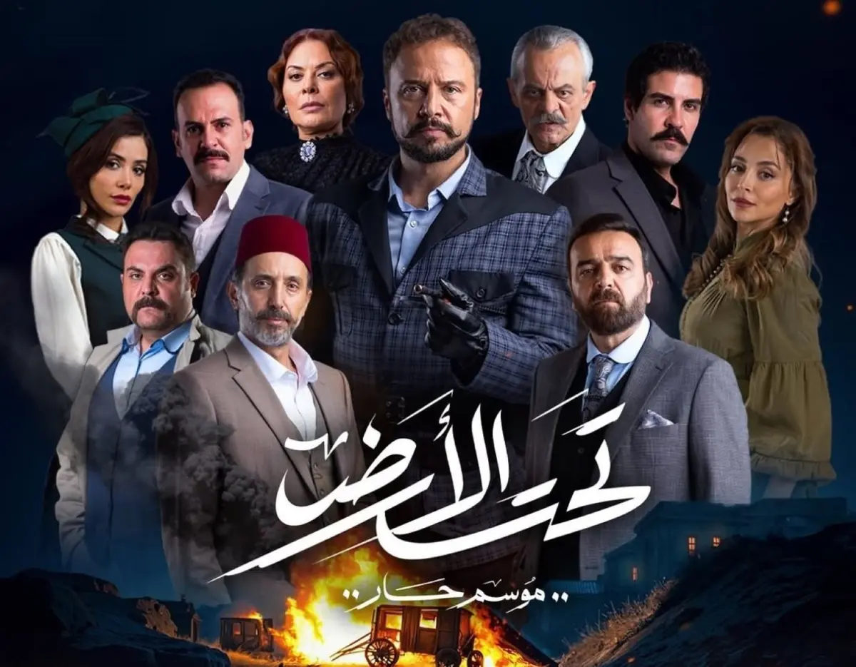 في اللحظات الأخيرة مسلسل "تحت الأرض- جرد حساب" خارج السباق الرمضاني 2026: هل أُلغي المشروع؟