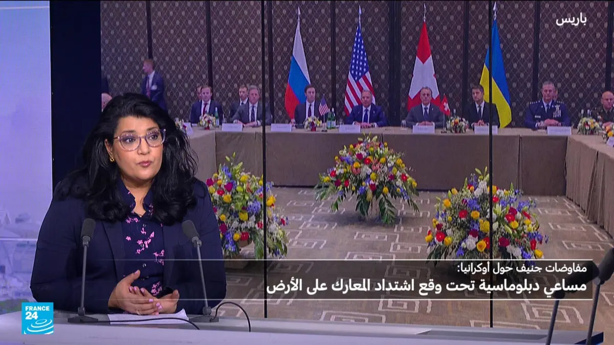 عشية العام الرابع للحرب، ما الجديد في مفاوضات جنيف حول أوكرانيا؟