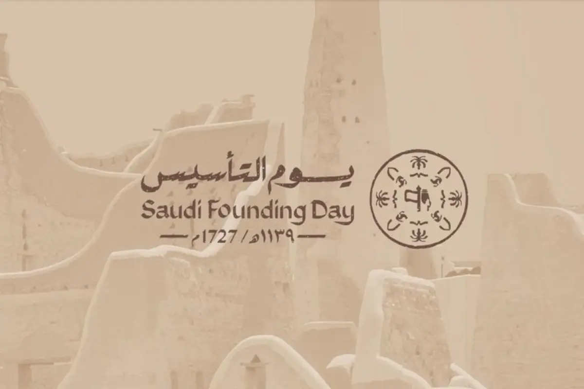 نشاطات تعليمية للأطفال عن يوم التأسيس السعودي