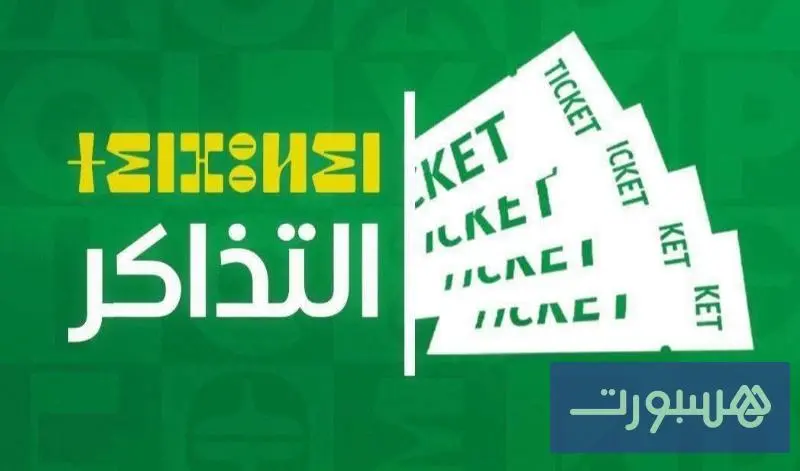 أولمبيك الدشيرة يحدد ترتيبات استقبال الوداد - هسبورت