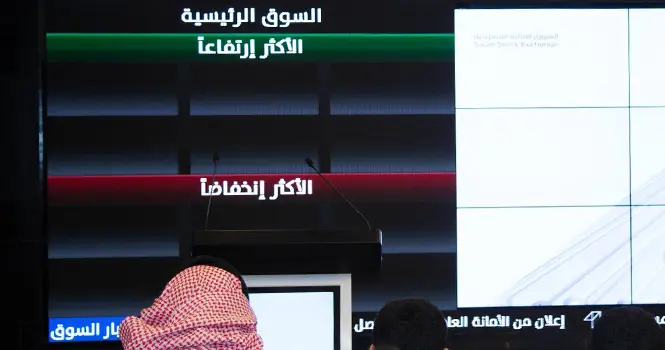 تاسي: رصد للأسهم التي سجلت أدنى سعر منذ 52 أسبوعاً