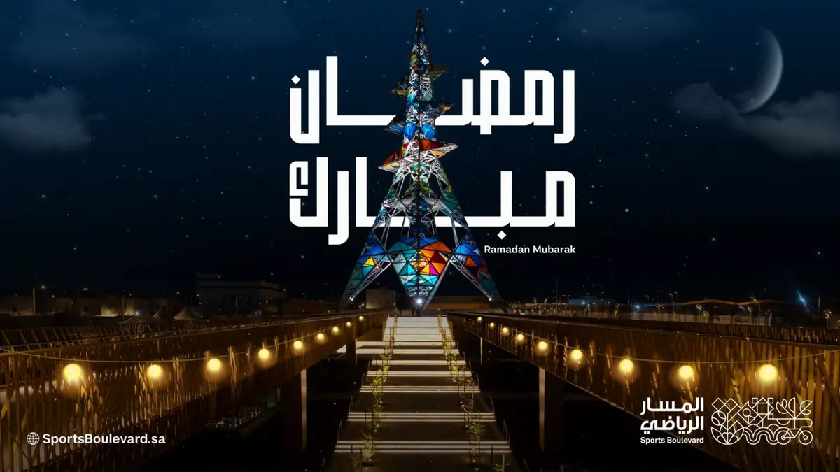 هيئة التراث تحتفي بيوم التأسيس السعودي بالتعاون مع المسار الرياضي