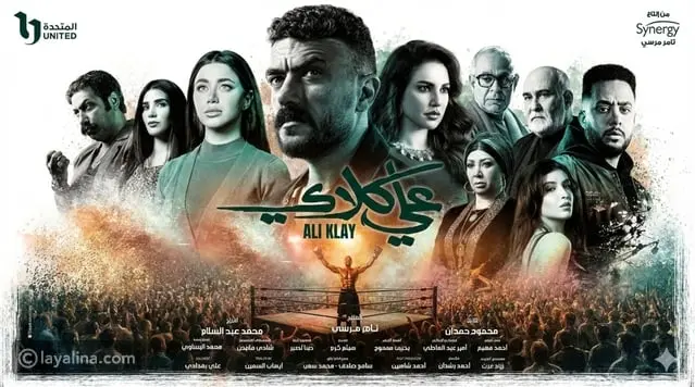 هل استعان أحمد العوضي بدوبلير لأداء مشاهده في علي كلاي؟ مصمم معارك يحسم الجدل